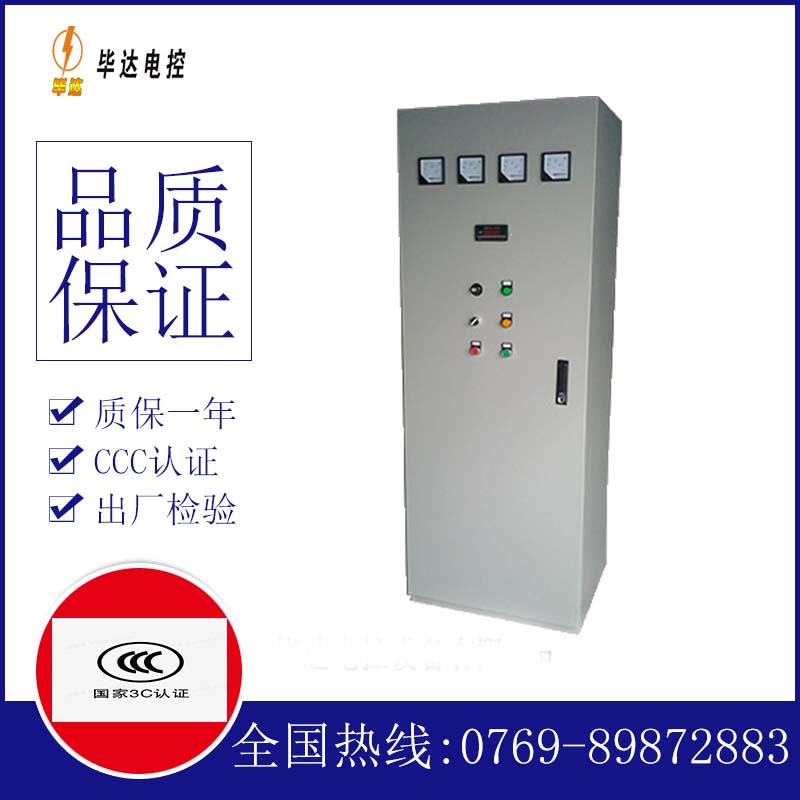 东城软启动控制柜