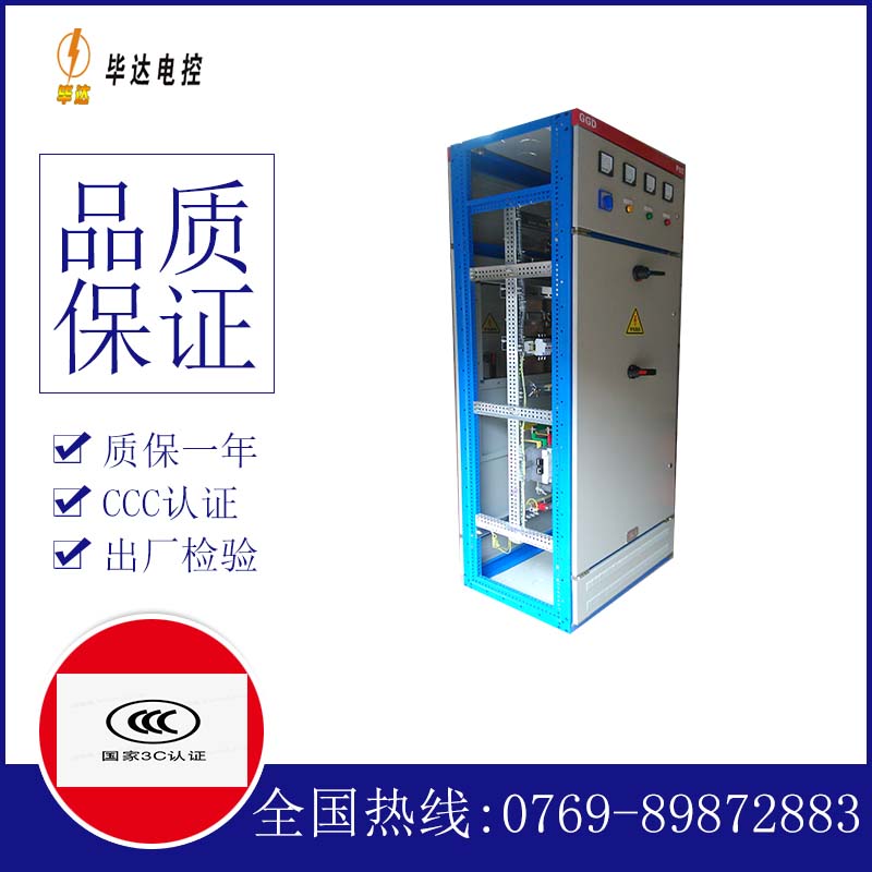 东城GGD固定式开关柜