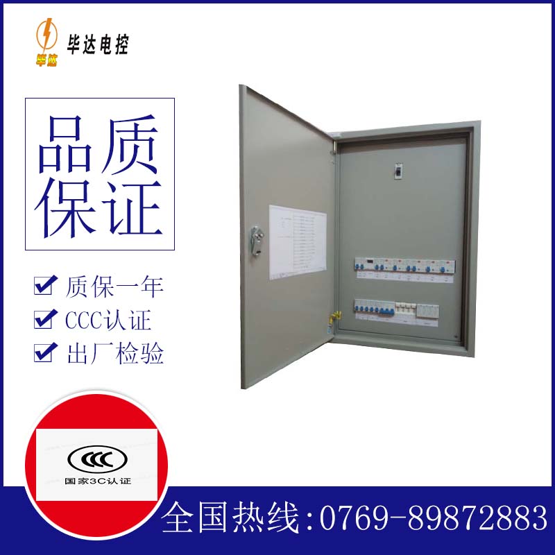 东城成套控制箱